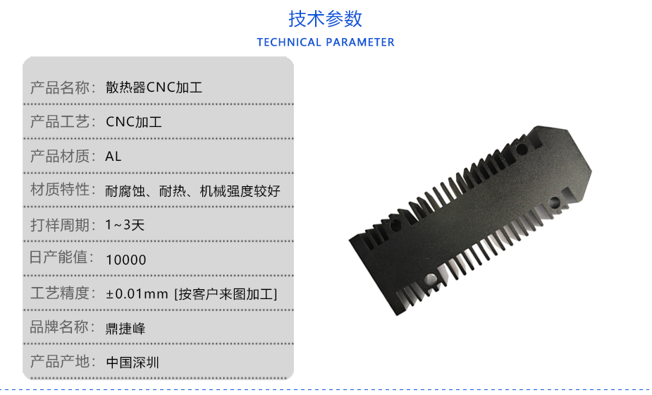 散热器CNC91视频软件下载