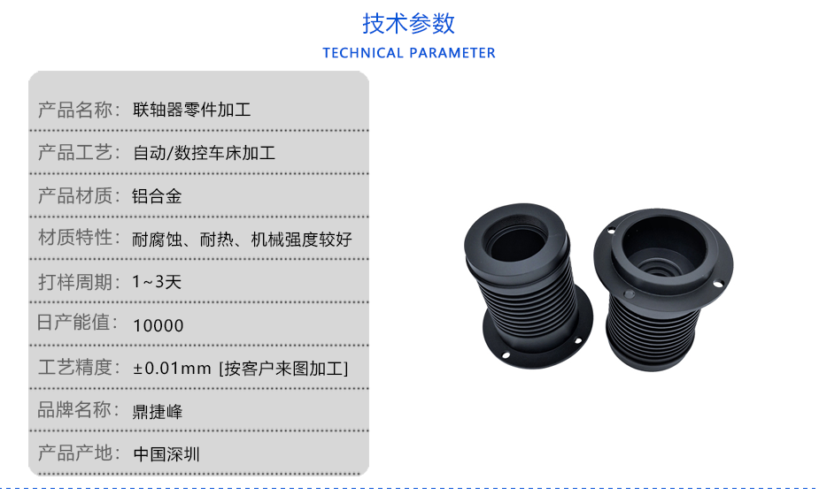 联轴器零件91视频软件下载